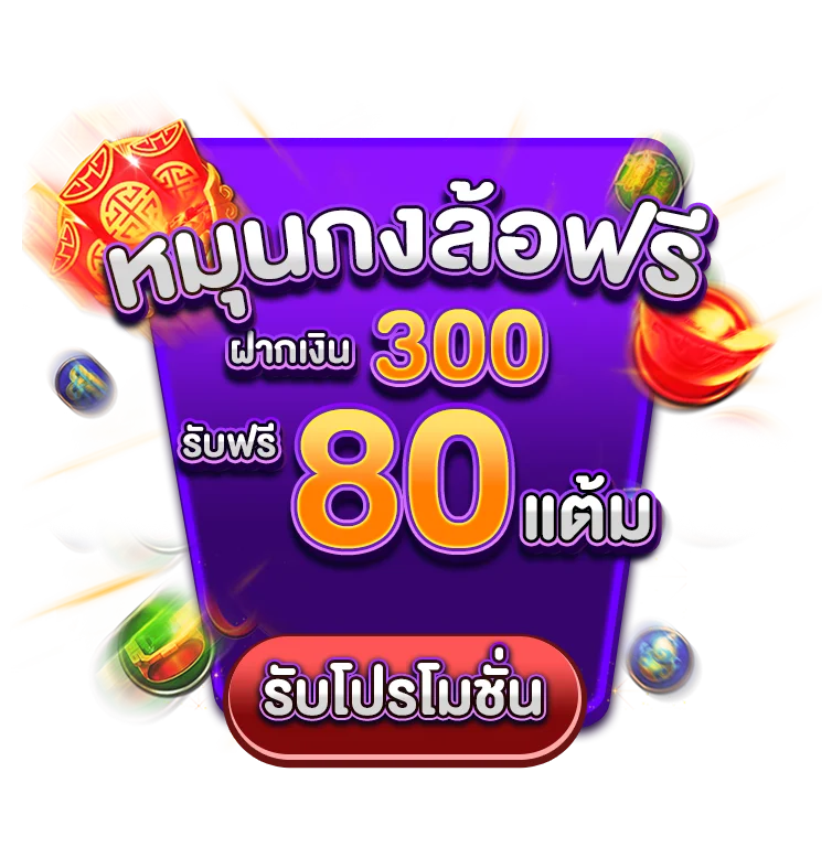 หมุนกงล้อ sweet888 by teenmomheaven.com